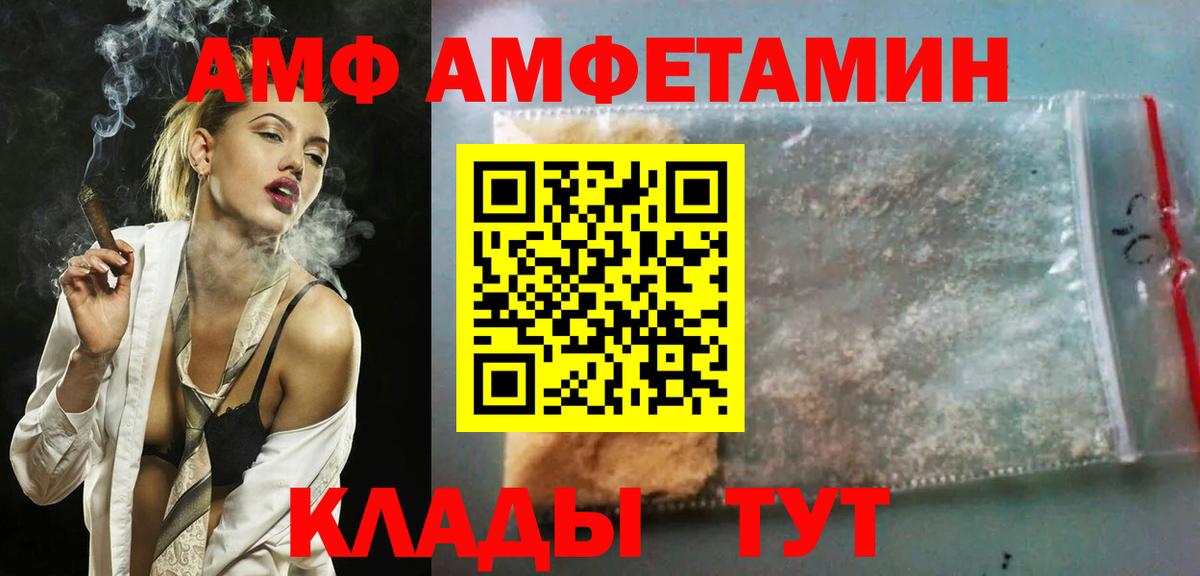 Кстово  АМФ 98%  Amphetamine  Вход с VPN 