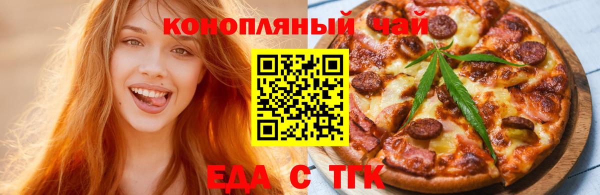 Кстово  Cannafood марихуана  Вход с VPN 
