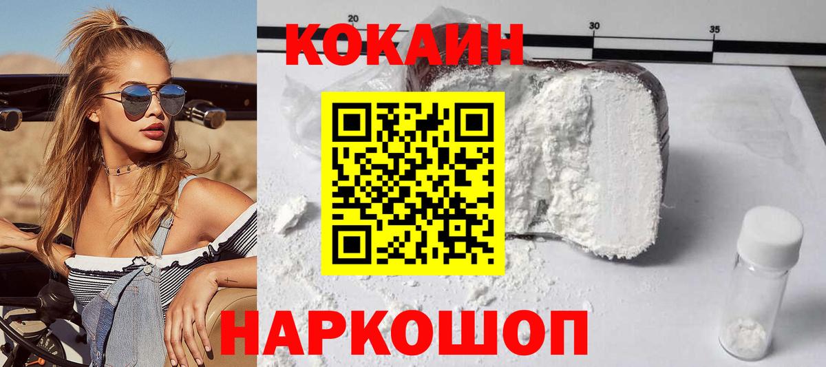 Кокаин Эквадор Кстово