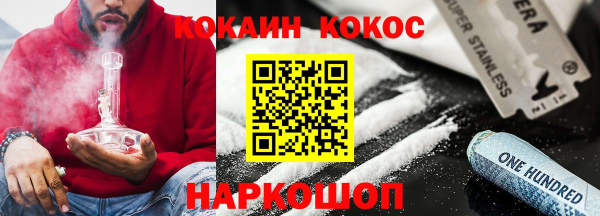Cocaine Перу  Вход с VPN  Кстово  Cocaine 97% 