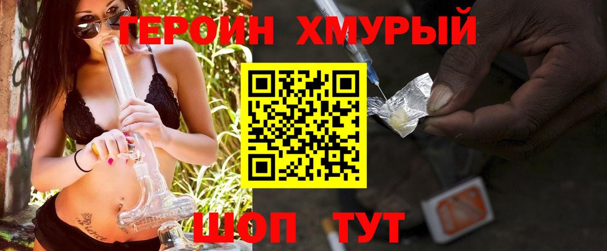 ГЕРОИН гречка  Вход с VPN  Героин  Кстово 