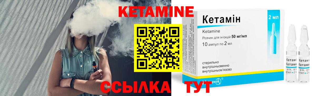 Кетамин ketamine  Вход с VPN  Кстово 