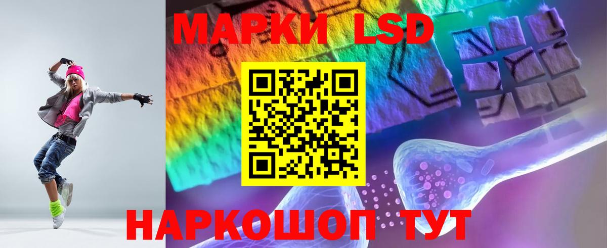 LSD-25 экстази ecstasy Кстово