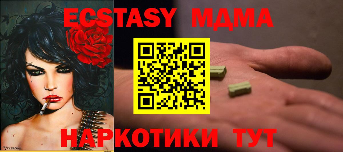 МДМА кристаллы Кстово