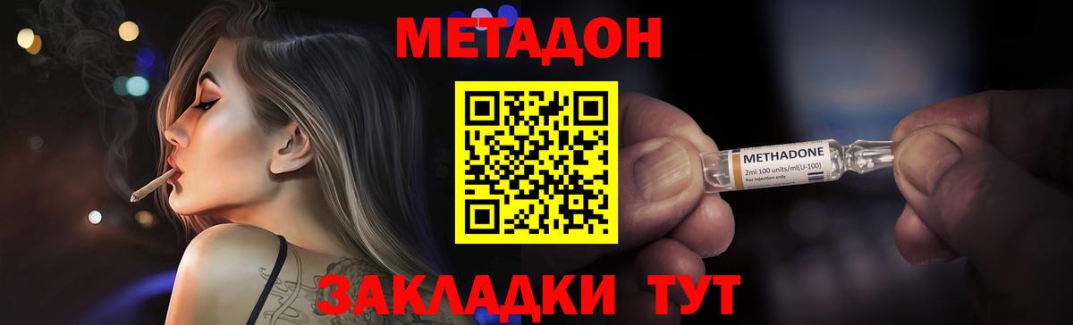МЕТАДОН кристалл  Метадон мёд  Кстово  Вход с VPN 