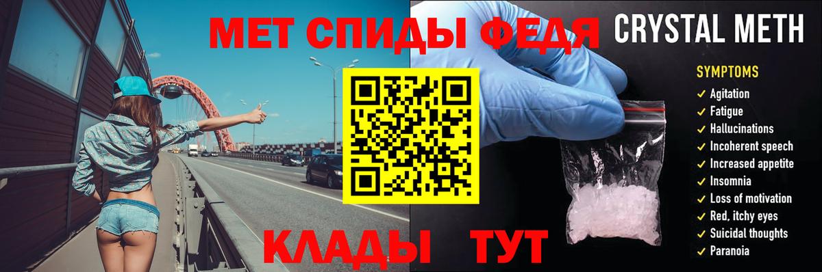 МЕТАМФЕТАМИН кристалл  Вход с VPN  МЕТАМФЕТАМИН кристалл  Кстово 